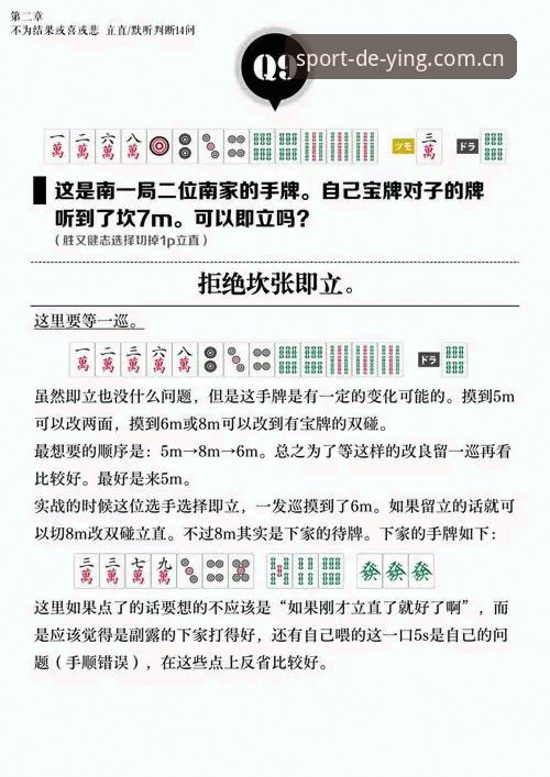德赢体育官方版功能详解：从安装到进阶使用的完整操作指南